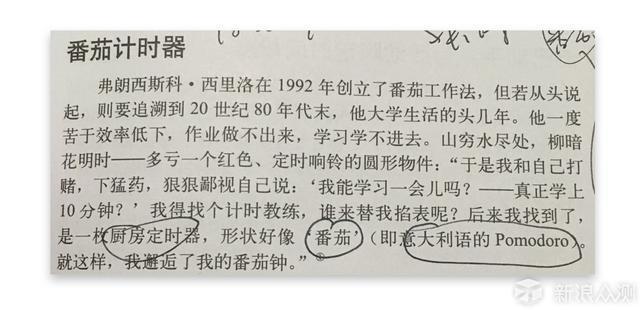 番茄钟app_番茄工作法时间管理方法_番茄工作法生物节律