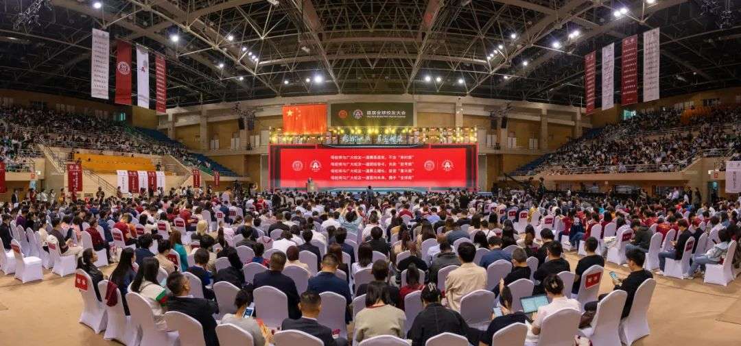 中国人民大学校友_中国人民大学校友日_人大全球校友大会