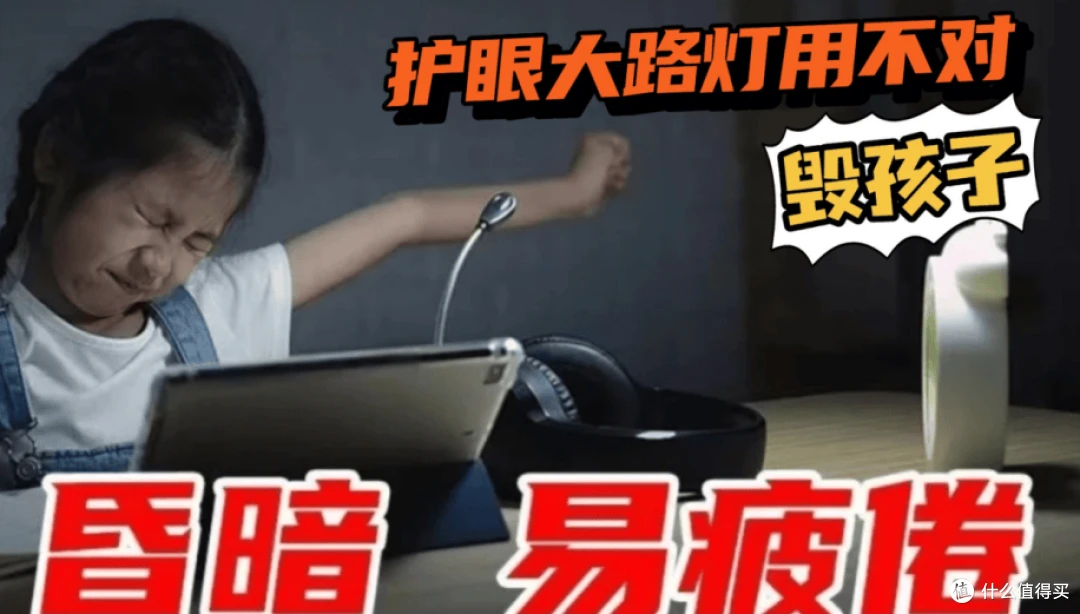 什么是大路灯_劣质护眼大路灯识别方法_全光谱大路灯护眼效果