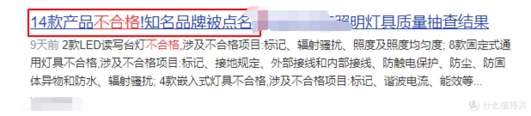 什么是大路灯_劣质护眼大路灯识别方法_全光谱大路灯护眼效果