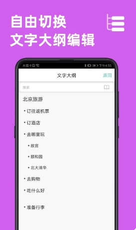 思维导图软件推荐2022_思维导图软件番茄钟_番茄下载站思维导图下载
