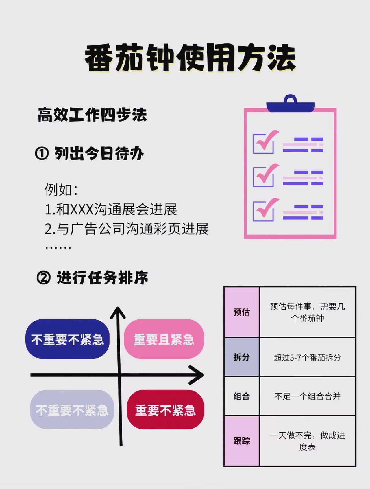 番茄钟网页版_居家办公效率提升_番茄工作法