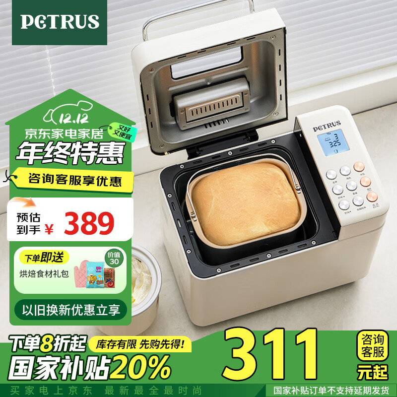 家用多功能面包机选购_烤面包机品牌推荐_早餐机烤哪种面包
