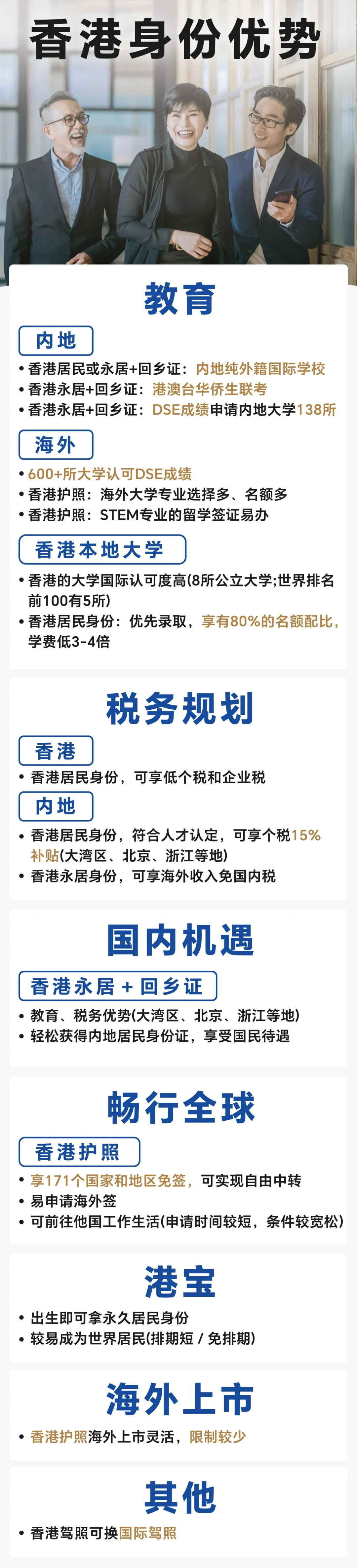 华侨生联考_香港DSE考试难度_华侨生联考与DSE对比