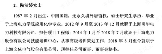 电气专业创业失败案例_文依电气股权结构问题_文依电气IPO失败原因分析