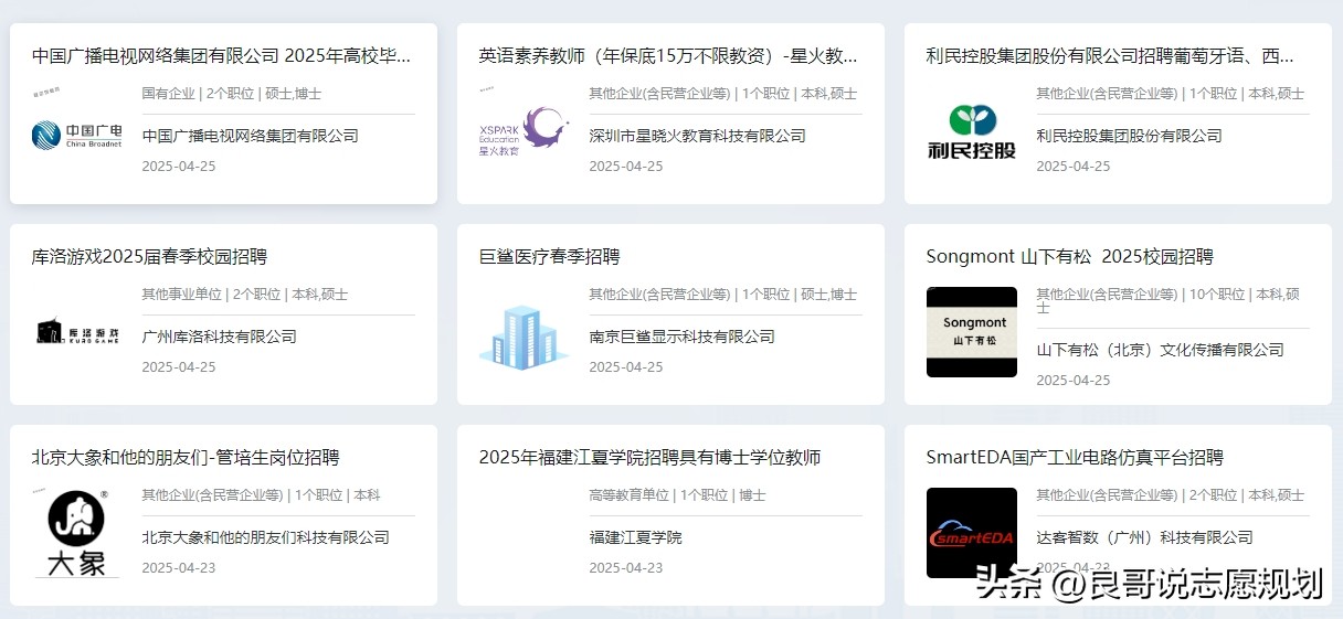 中国传媒大学报考建议_中国传媒大学传播学考研_传媒专业就业前景