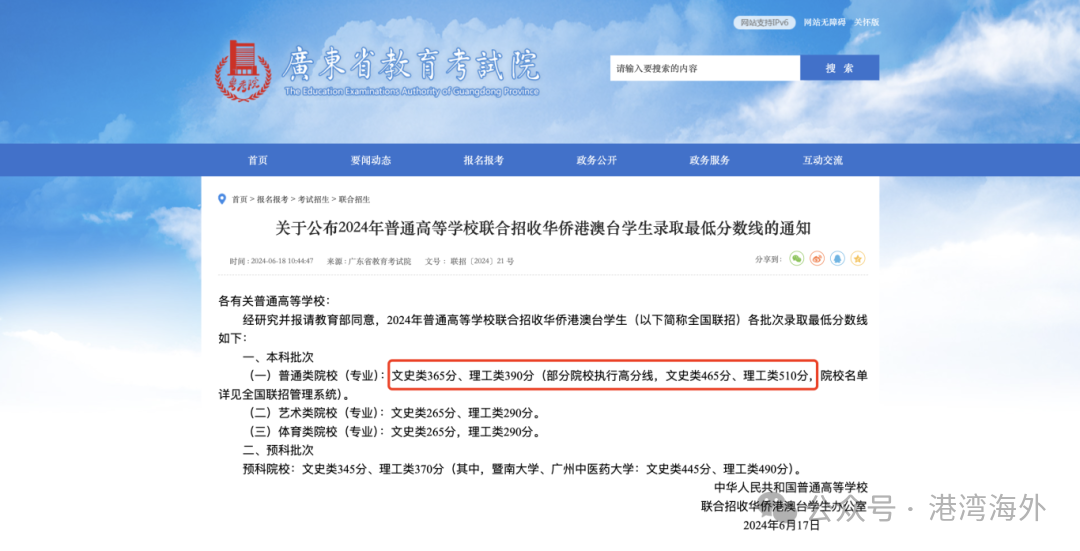 华侨生联考_2025年港澳台联考报名人数_华侨生联考录取率对比高考