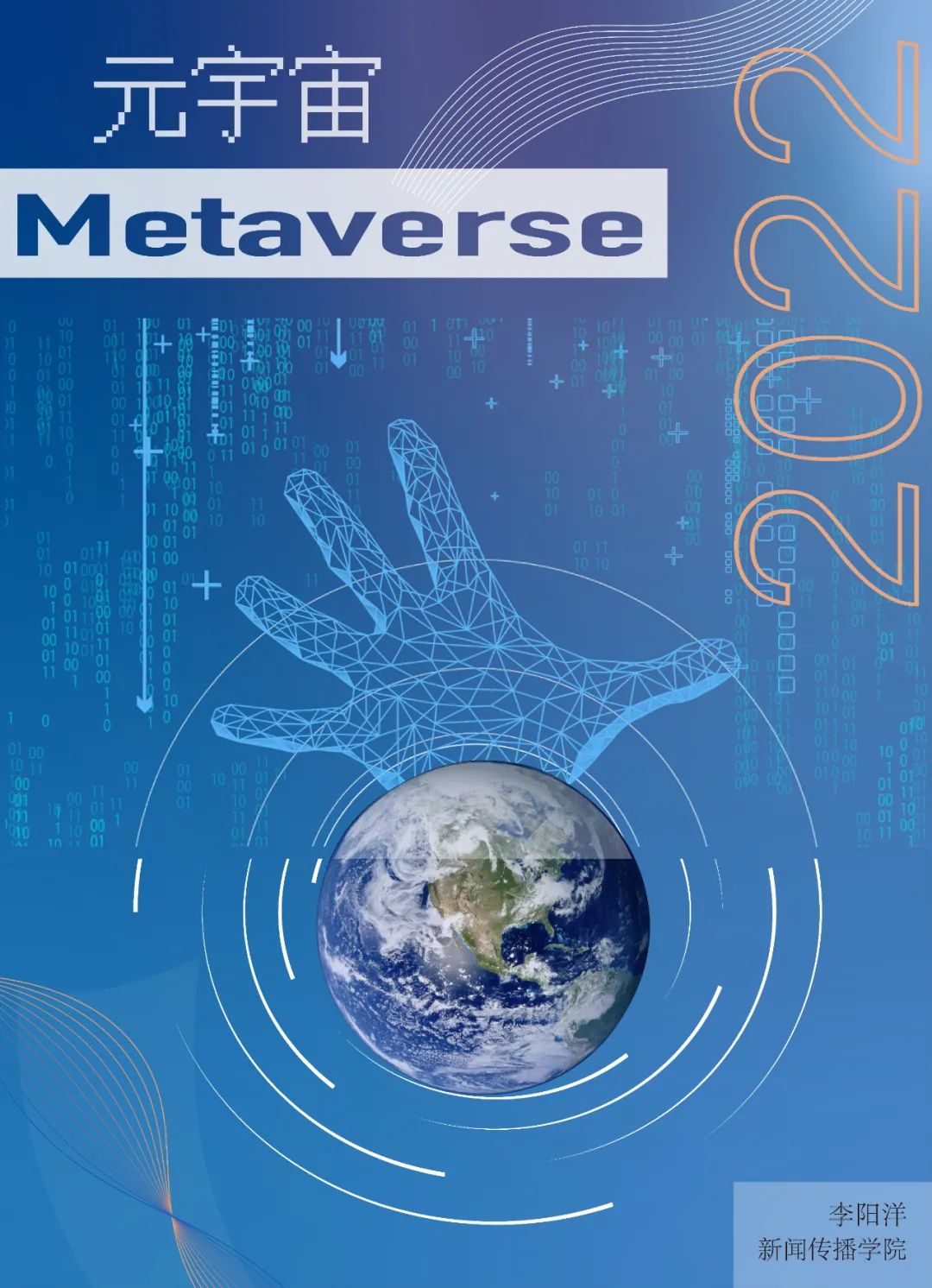 新媒体传播专业名词_计算传播学应用_新闻传播学是什么