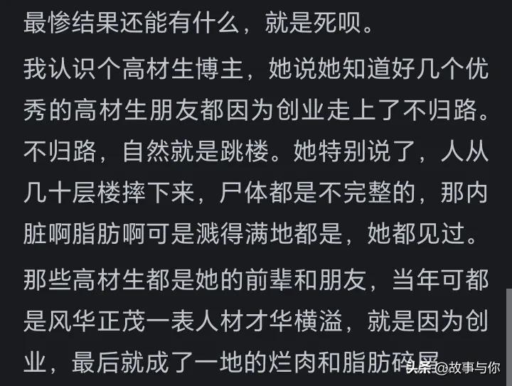 创业失败惨痛经历_创业失败后怎么办_白手起家失败案例