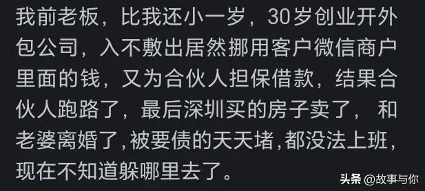 创业失败后怎么办_白手起家失败案例_创业失败惨痛经历