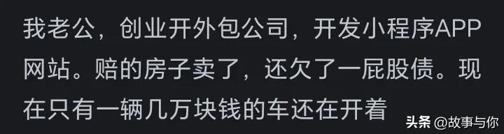 创业失败惨痛经历_白手起家失败案例_创业失败后怎么办