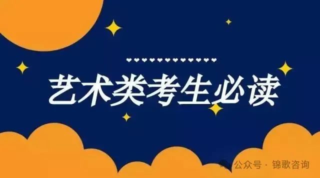 港澳台联考艺术生报考流程_华侨生联考_华侨生艺考生联考要求