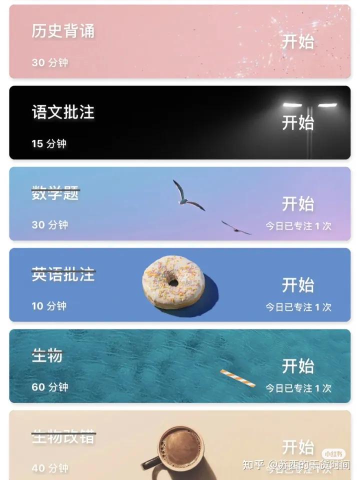 计时APP推荐_番茄钟app_专注力提升APP