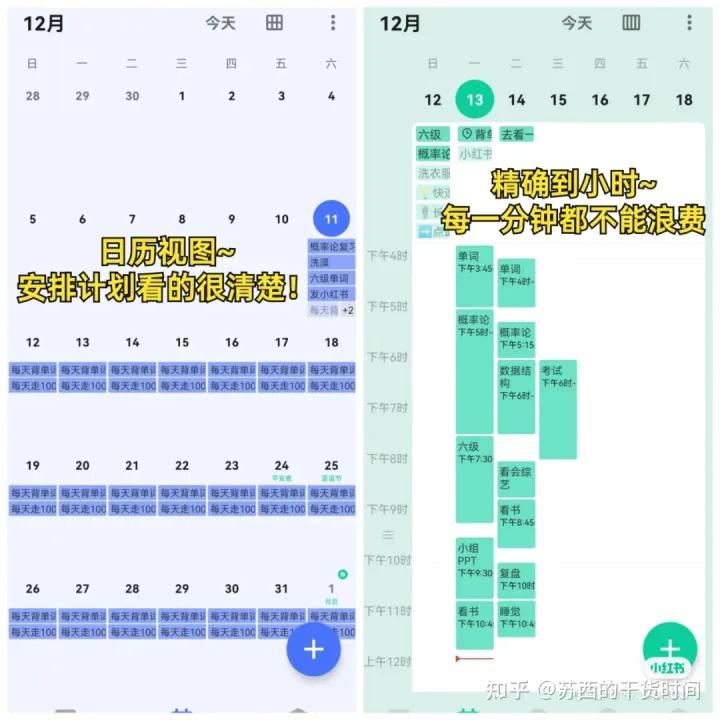 番茄钟app_专注力提升APP_计时APP推荐