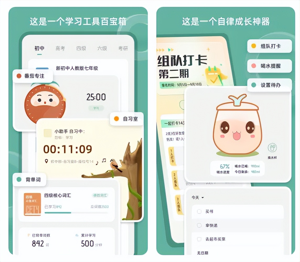 番茄钟app_专注力提升APP_计时APP推荐