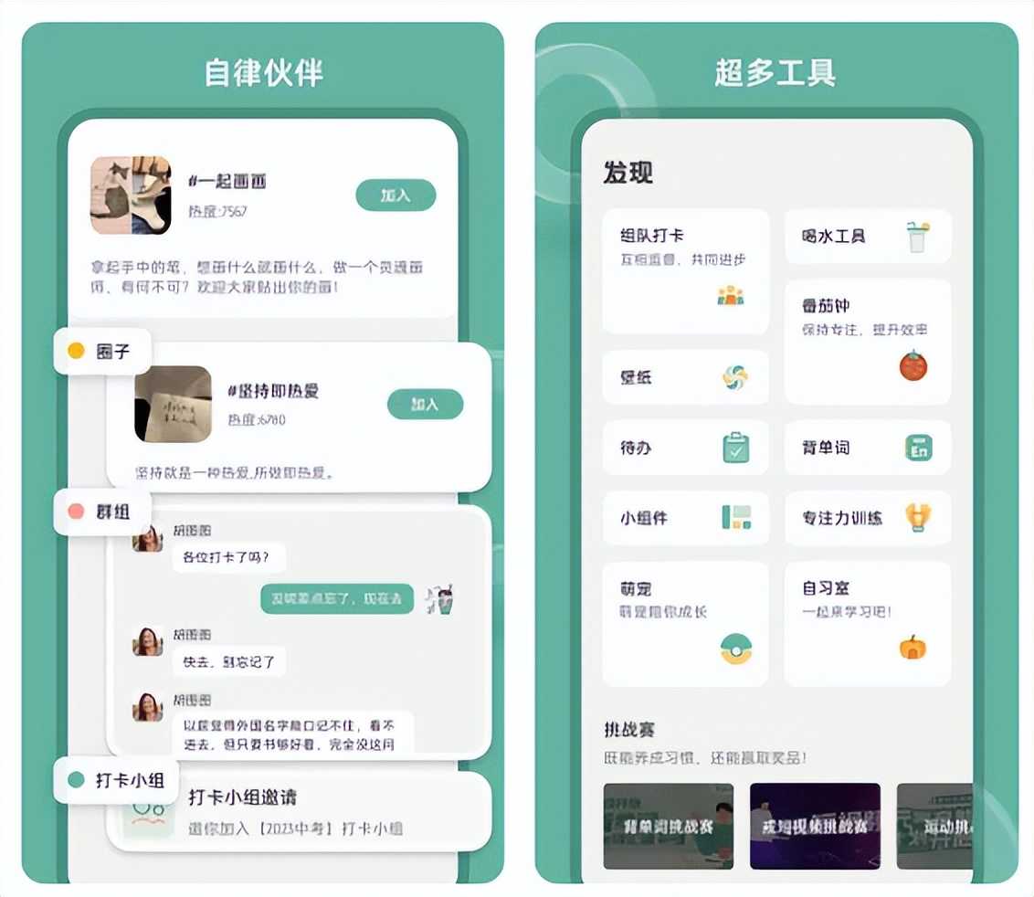 专注力提升APP_番茄钟app_计时APP推荐