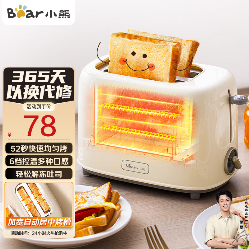 烤面包机性价比排行_2025年高性价比烤面包机推荐_早餐机烤哪种面包