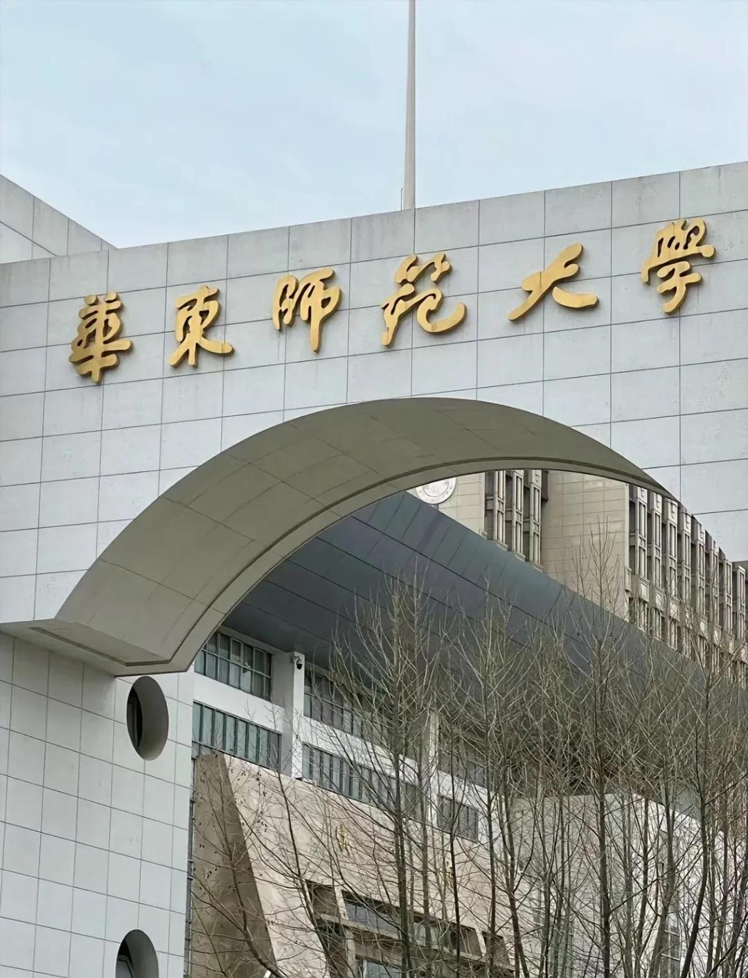 西北农林科技大学与华东师范大学比较_西北农林科技大学历史沿革_西北农林科技大学