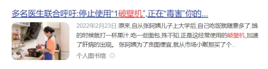 破壁机潜在危害_劣质破壁机危害原因_破壁机打果汁全是泡沫