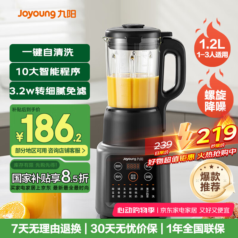 破壁机和辅食机哪个好_破壁机选购指南_静音破壁机推荐