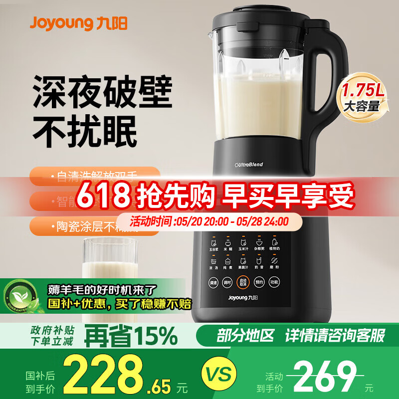 静音破壁机推荐_破壁机和辅食机哪个好_破壁机选购指南
