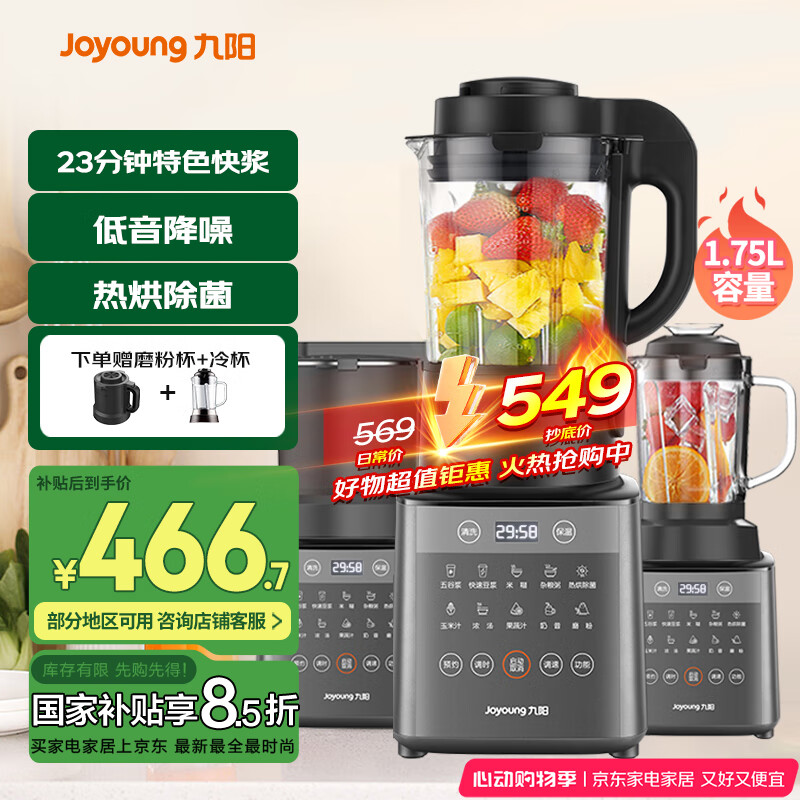 静音破壁机推荐_破壁机和辅食机哪个好_破壁机选购指南