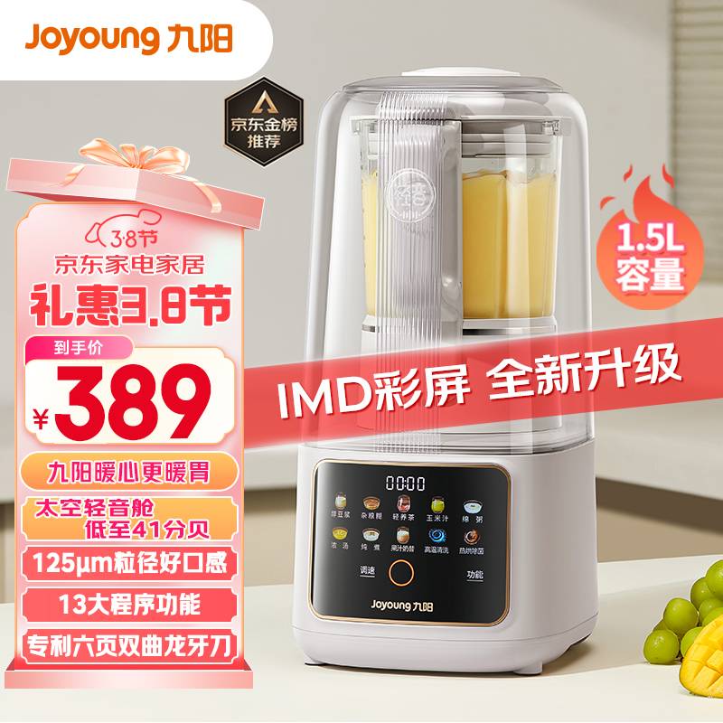 破壁机和辅食机哪个好_破壁机选购指南_破壁机与豆浆机区别