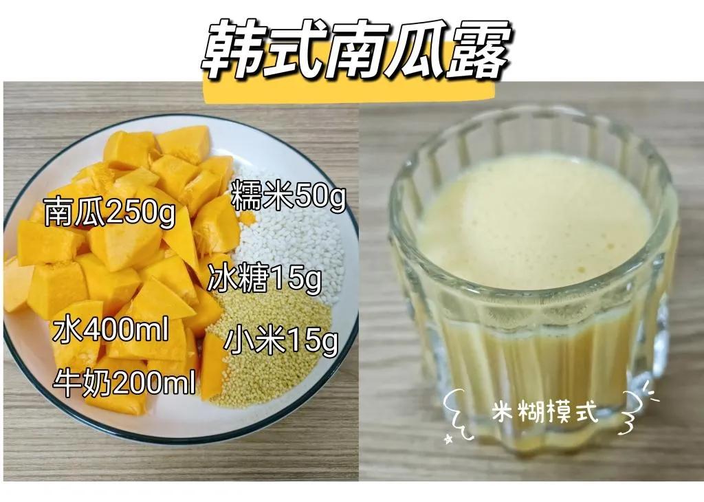 破壁机养生食谱_全食物全营养破壁机_紫米燕麦露制作方法