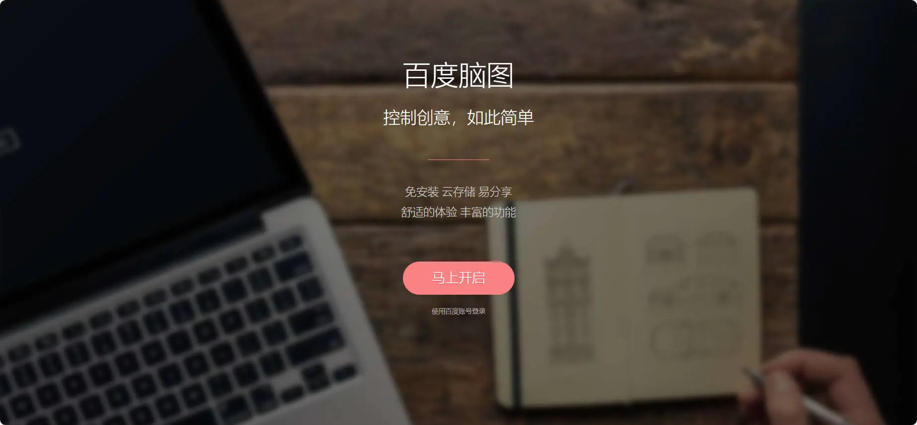 思维导图软件番茄钟_思维导图软件免费版_免费思维导图软件推荐