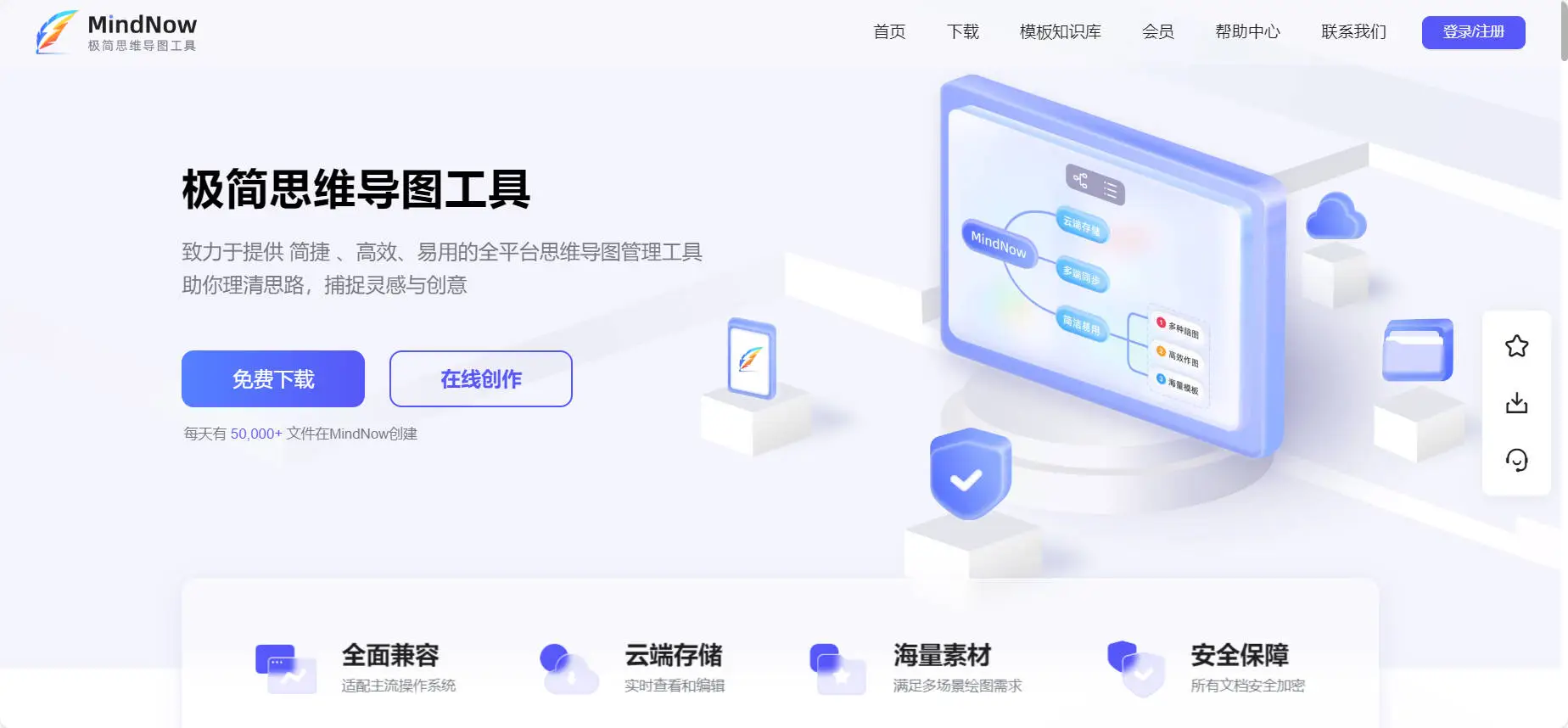 免费思维导图软件推荐_思维导图软件番茄钟_思维导图软件免费版