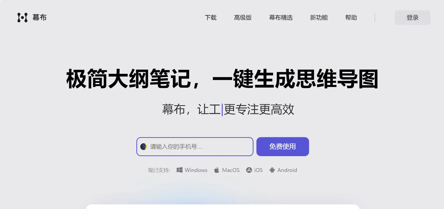 思维导图软件免费版_免费思维导图软件推荐_思维导图软件番茄钟