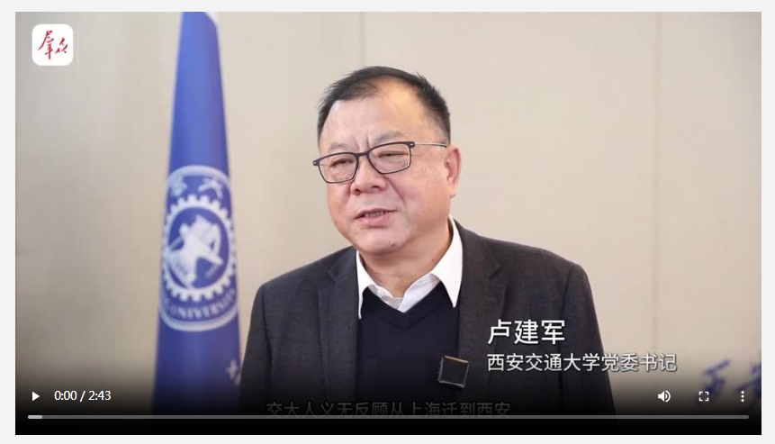 西迁精神爱国主义_西安交通大学学生_西安交通大学西迁精神