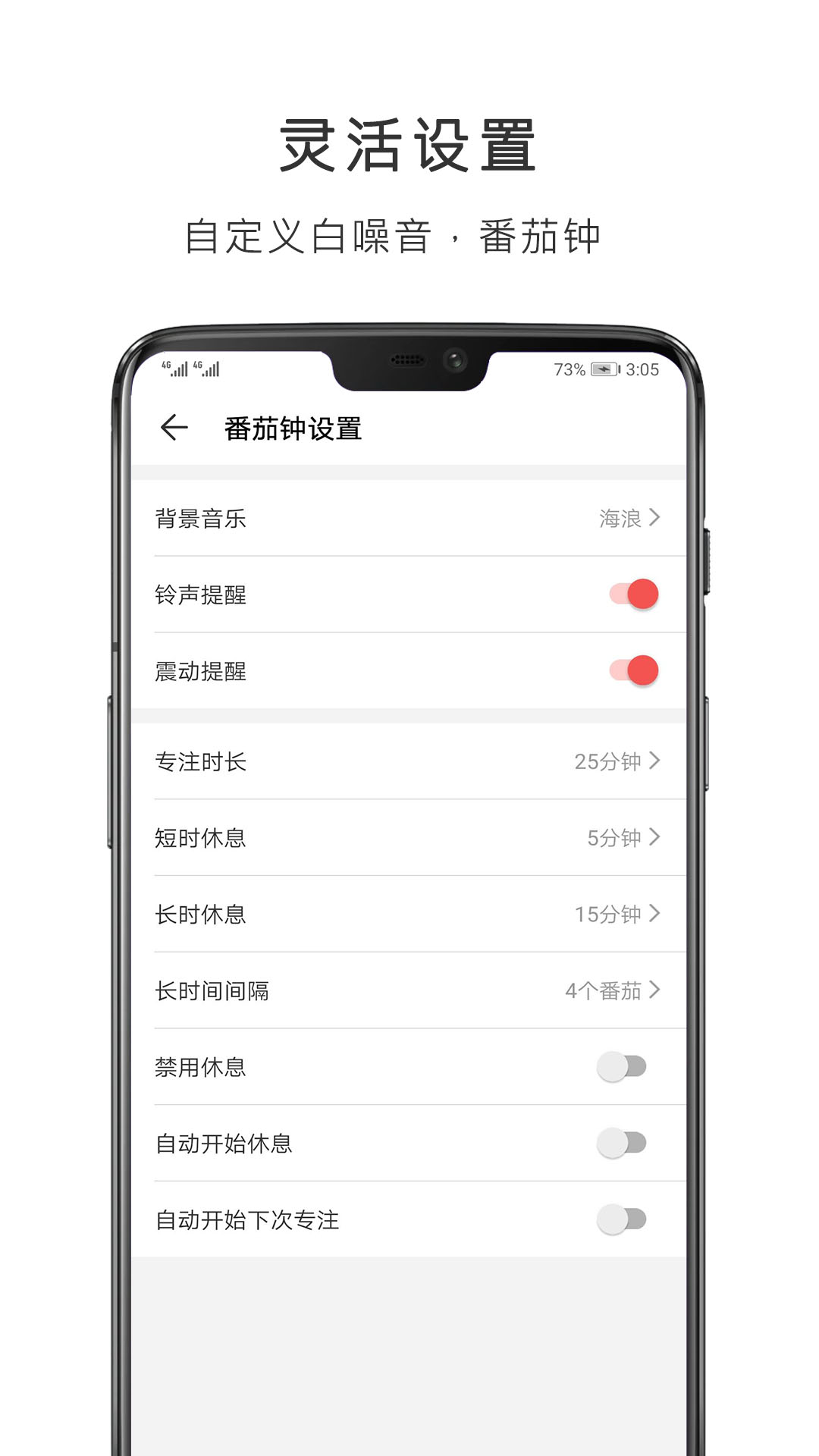 番茄钟任务清单_高效时间管理应用_番茄钟软件 pc
