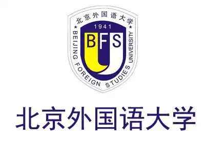 北京外国语大学2019届毕业生就业情况_北京外国语学院毕业_北京外国语大学2019届毕业生升学情况