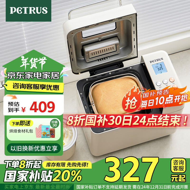 高性价比面包机选购_早餐机烤哪种面包_全自动面包机推荐