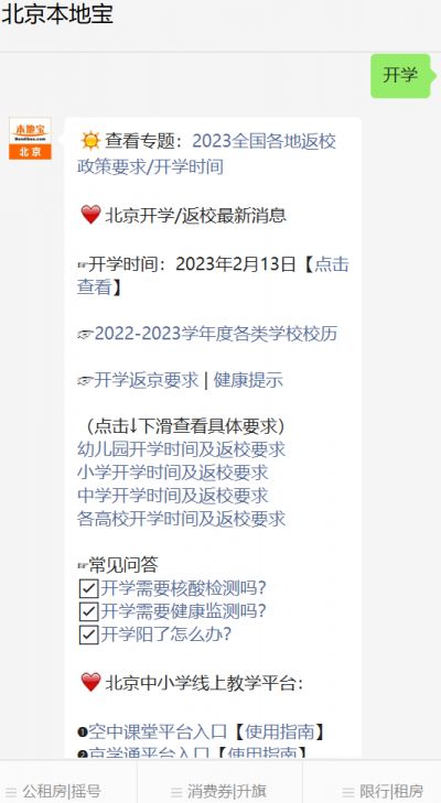 北京师范大学学生_北京师范大学新生报到要求_北京师范大学2022级新生报到时间