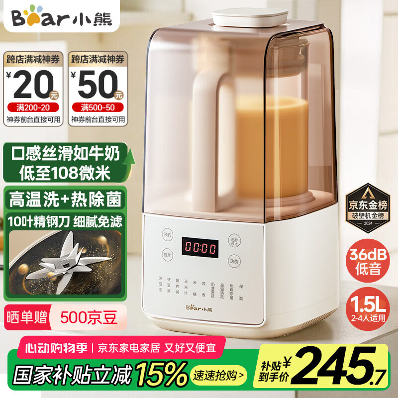 宝宝辅食机选购指南_破壁机和辅食机哪个好_预约辅食机品牌推荐