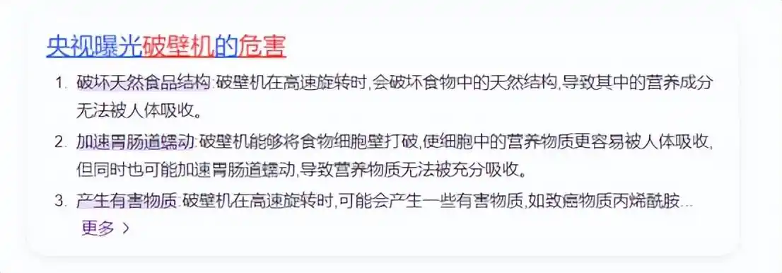 破壁机涂层有毒危害_优质破壁机选购方法_破壁机打果汁全是泡沫