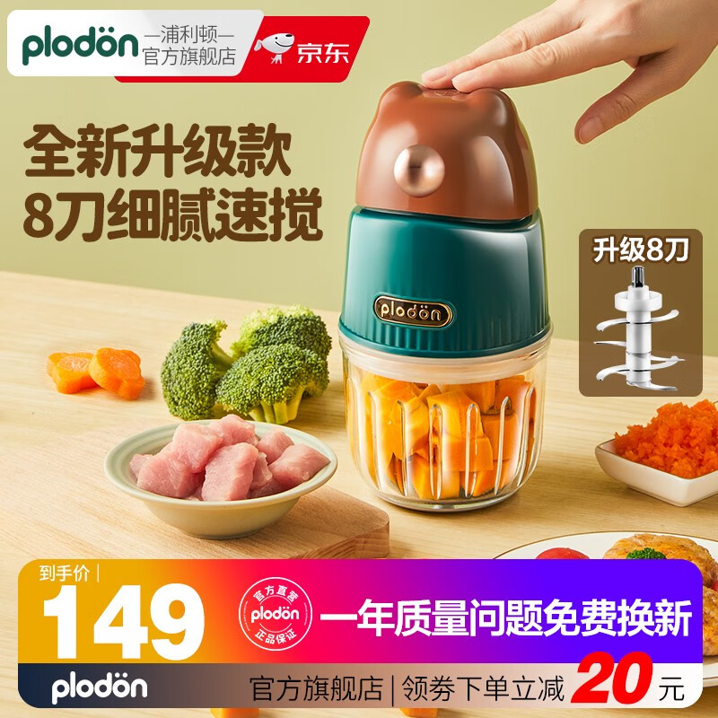 多功能婴儿辅食机选购指南_辅食机品牌推荐_破壁机和辅食机哪个好