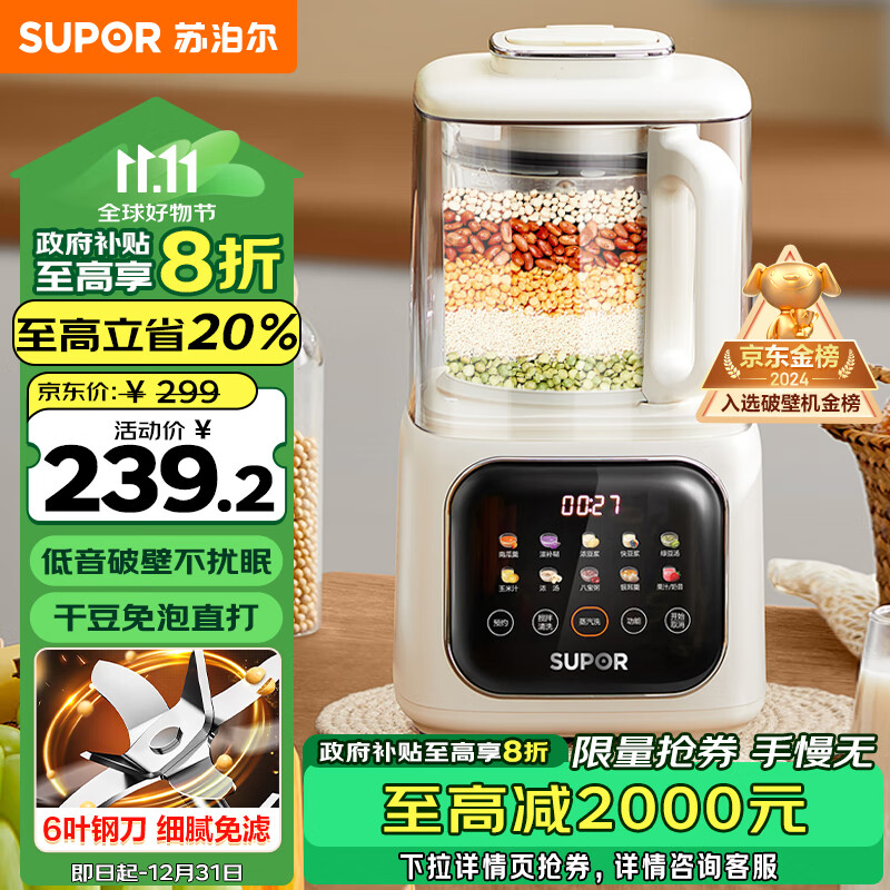 辅食机品牌推荐_多功能婴儿辅食机选购指南_破壁机和辅食机哪个好