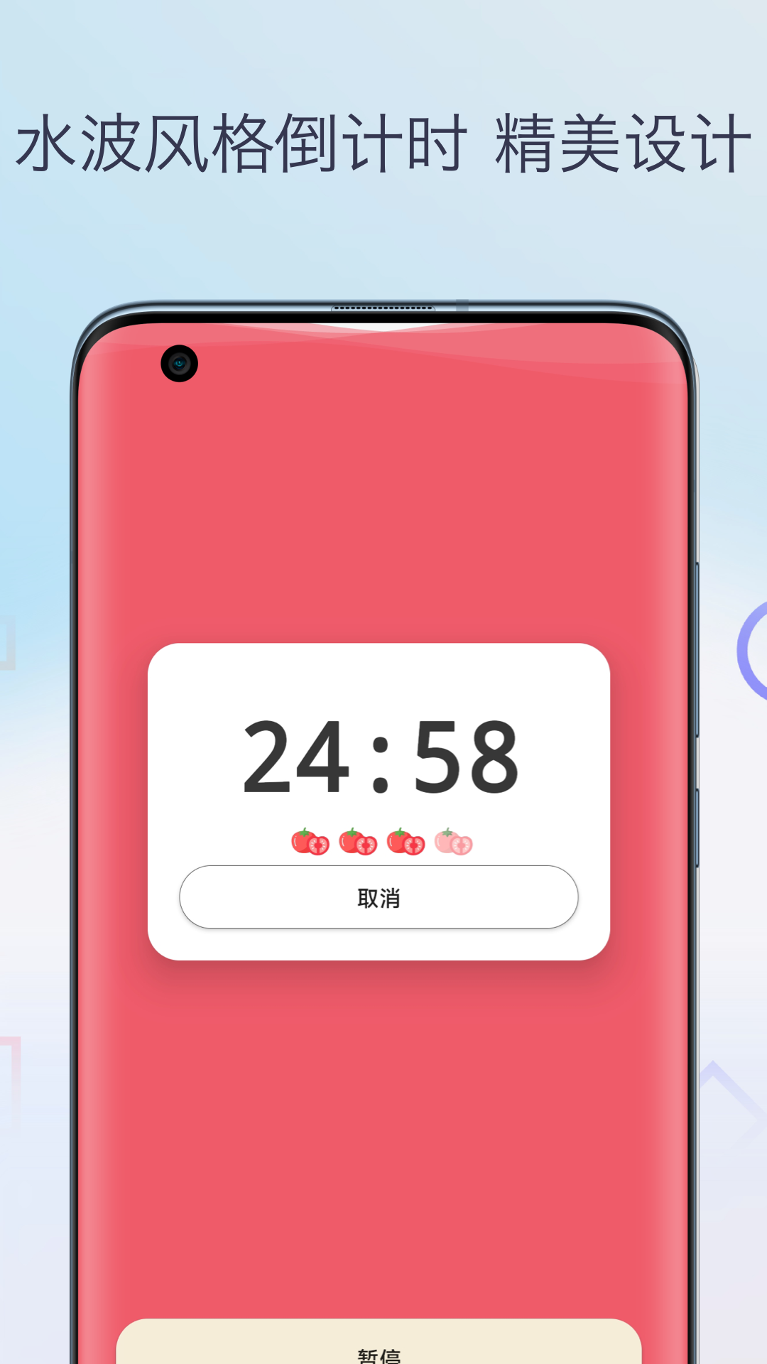 柒号番茄钟app时间管理软件_番茄钟app_番茄钟专注白噪音功能