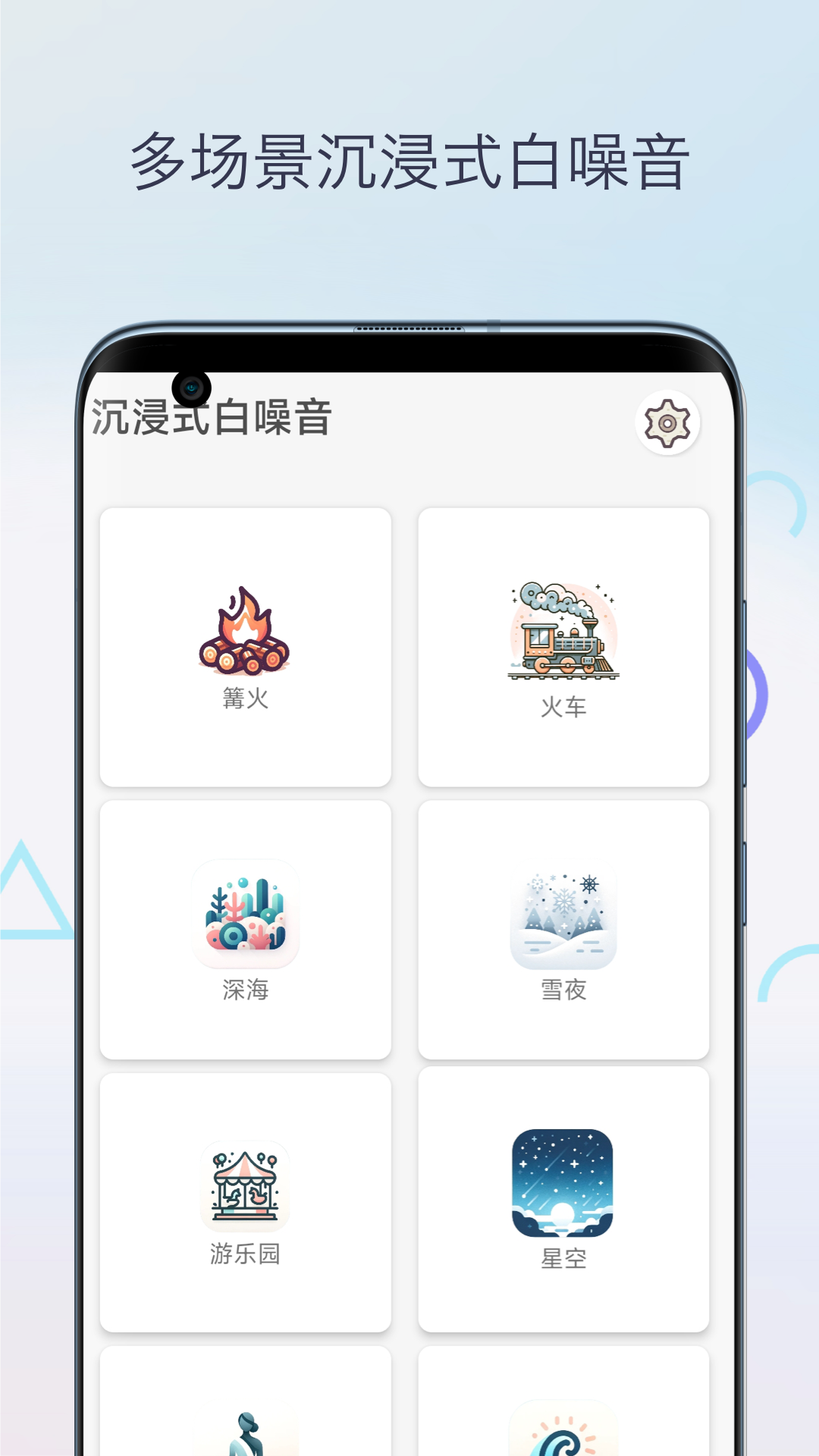 柒号番茄钟app时间管理软件_番茄钟专注白噪音功能_番茄钟app