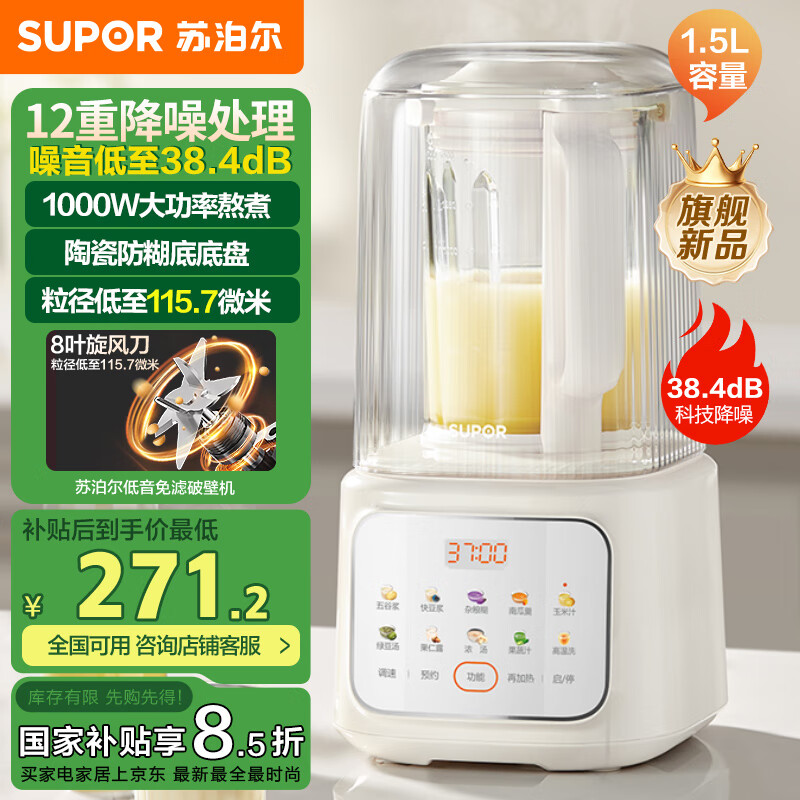 破壁免滤辅食机推荐_2025年破壁免滤辅食机性价比排行_破壁机和辅食机哪个好