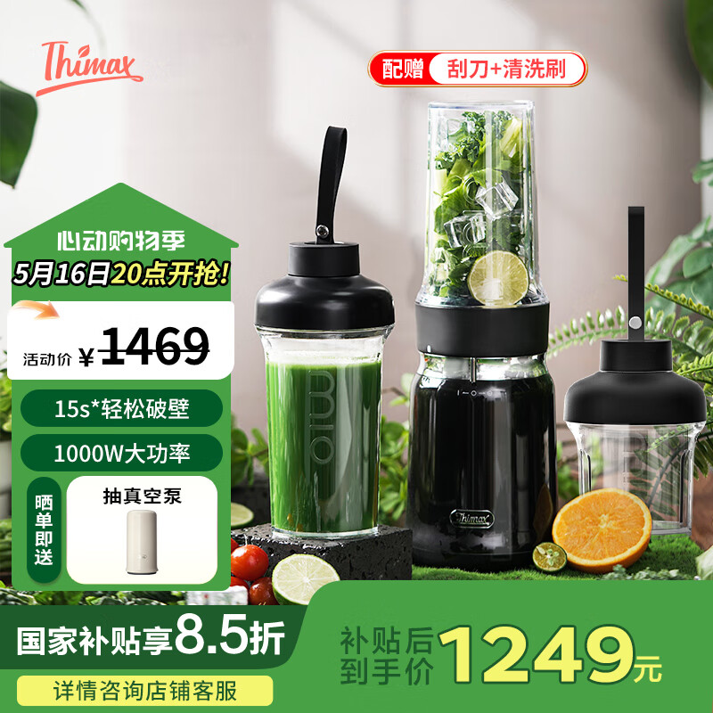 2025年破壁免滤辅食机性价比排行_破壁机和辅食机哪个好_破壁免滤辅食机推荐