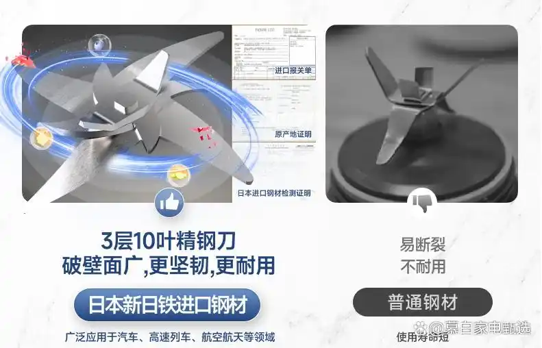 破壁机和辅食机哪个好_破壁机与豆浆机区别对比_破壁机选购关键点