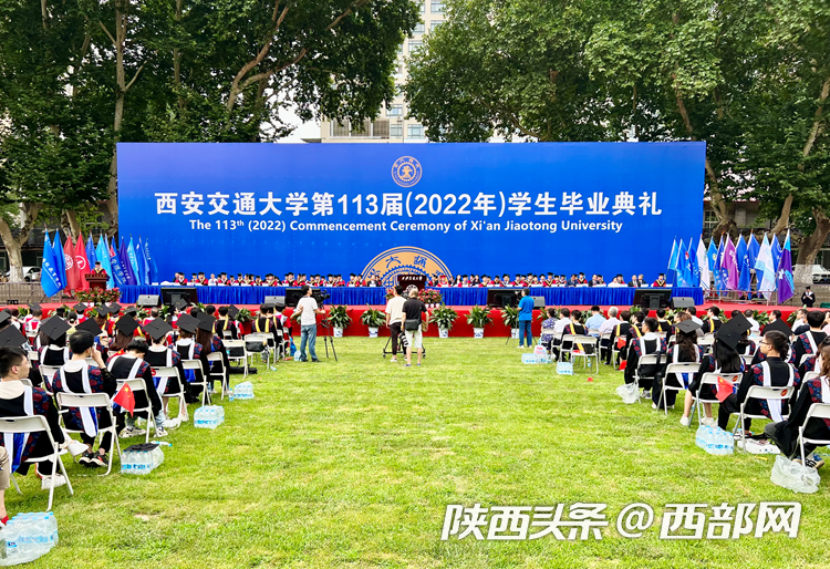 西安交通大学2022届本科生毕业典礼_西安交通大学优秀毕业生表彰_西安交通大学毕业