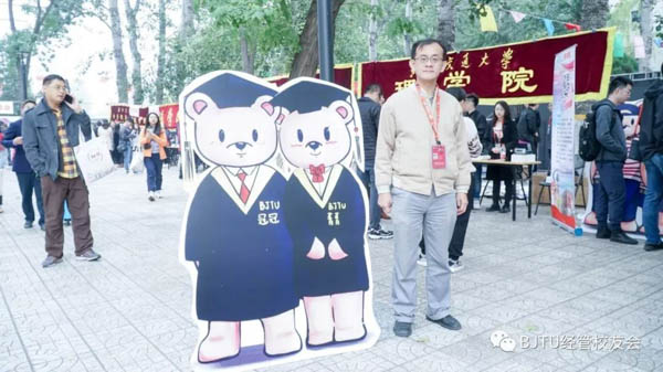 北京交通大学校友_北京交通大学MBA校友会_交大经管学院返校活动