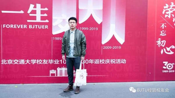 交大经管学院返校活动_北京交通大学MBA校友会_北京交通大学校友