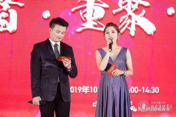 北京交通大学MBA校友会_交大经管学院返校活动_北京交通大学校友