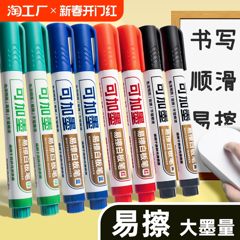 白板笔是水性还是油性_水性记号笔_白板笔推荐